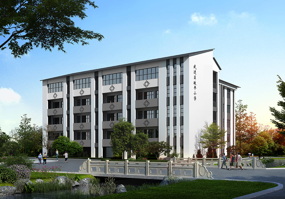 武進區(qū)政平小學新建教學樓 武進區(qū)政平小學新建教學樓